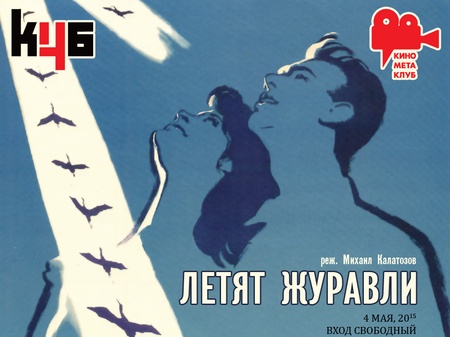 Letat_Juravli_1024x768